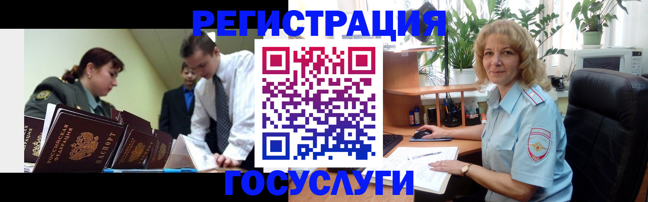 временная регистрация адрес в Пушкино