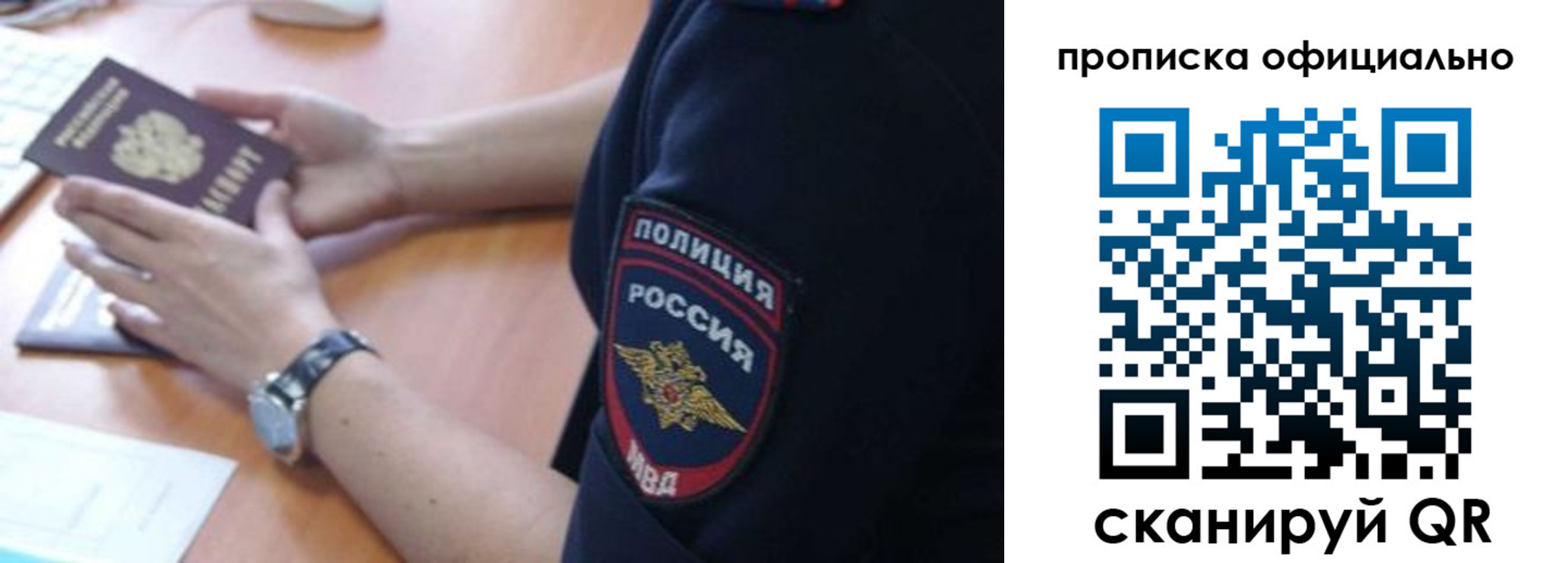 прописка в квартире в Пушкино