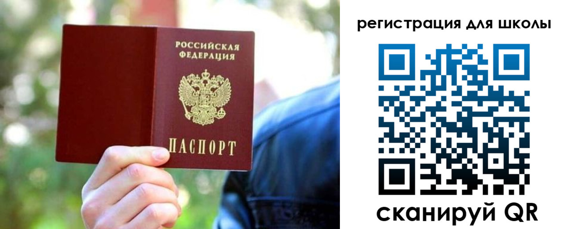 прописка законно в Пушкино