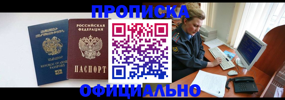 временная регистрация гарантия в Пушкино