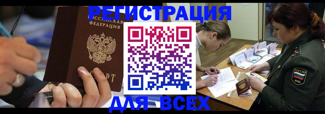 миграционный учет в Пушкино