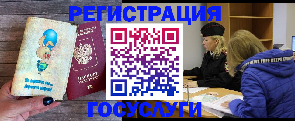 прописка гарантия в Пушкино