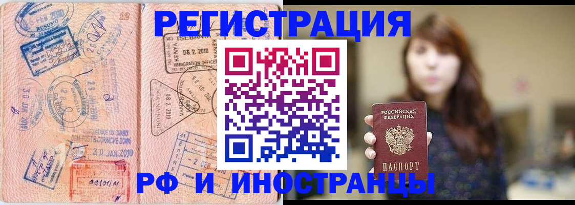 временная регистрация адрес в Пушкино