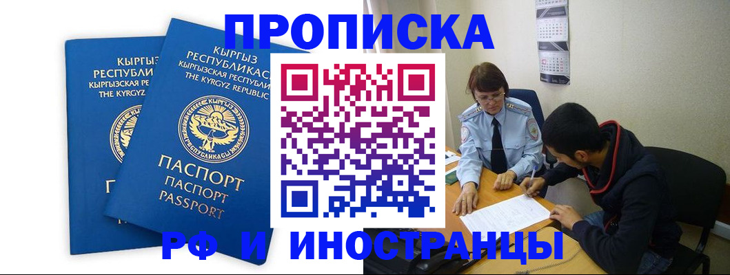 регистрация для школы в Пушкино