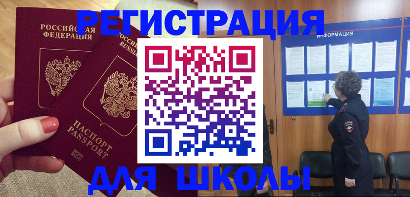 прописка гарантия в Пушкино
